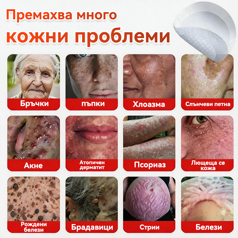 🔥🔥GFOUK® Ботаничен пластир с микроигли за премахване на кожни образувания