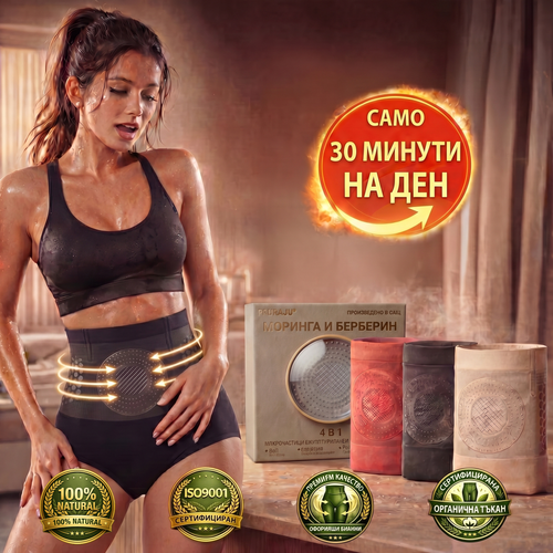 ✅Официален магазин на марката | 👩🏻‍⚕️𝑷𝑨𝑼𝑹𝑨𝑱𝑼® МОРИНГА И БЕРБЕРИН 4IN1 Микро-частица Скулптура и Изгаряне на мазнини Кратко✨